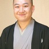 十代目・柳家小三治を師匠にもつ若手噺家の柳家三之助の画像