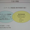 　7月19日（水）、東京ビッグサイトにおいて、「WIRELESS JAPAN 2006」が開催された。ここでは、会議棟レセプションホールにおいて午後に催されたワイヤレスカンファレンス2006基調講演A-5の「WiMAX/WiFi ワイヤレスブロードバンドとしての無線通信」について報告する。の画像