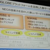 BIGLOBEプラットフォームを活用したサービスの画像