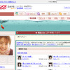 SNSサービス「Yahoo! Days」　スクリーンショットの画像