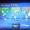 Windows MobileはAnywhereアクセスの中核として位置づけられている。の画像
