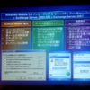 Messaging and Security Feature PackによるWindows Mobileの機能強化の画像