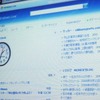 時計のガジェットを追加したWindow Live画面の画像