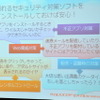 スマートフォンでもフィッシング詐欺や不正アプリに対して十分なセキュリティ対策が求められているの画像
