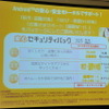 安心セキュリティパックの画像