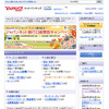 Yahoo!ネットバンキングの画像