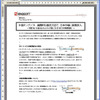 　キングソフトは本日、マイクロソフトのオフィススイート「Microsoft Office 2003」同様のルックアンドフィールで利用できる「Kingsoft Office 2007」を発表した。の画像