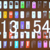 　ボーダフォン（10月からソフトバンクモバイル）は28日、秋冬商戦に向け13モデル54色を発表した。の画像