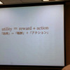 「報酬」による「アクション」強化という原理は、検索をも支配しているの画像