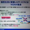 　NECは2日、9月27日に続きメディア向けにNGN（次世代ネットワーク技術）に関して同社の今後のビジネス戦略説明会を開いた。の画像