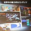 NBC、Yahoo!、DIREC TV、AOLなど、世界中の魅力的なコンテンツの画像