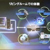 リビングルームでの体験の画像