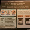 デジタルラジオは、高音質なだけでなく、動画送信、双方向通信などの付加価値の高い放送だ。現在でも試験電波を聞くことができるの画像