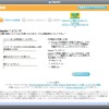 クーポン記載のURLからソフトをダウンロード。インストール後の実行でアカウント登録画面が表示される。の画像