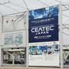 CEATEC JAPAN 2006　幕張メッセ　例年にない盛り上がりの画像