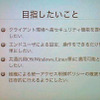 目指したいことの画像