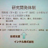 開発体制の画像