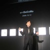903iシリーズについて語る夏野剛氏の画像