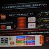おサイフケータイのバージョンアップについて説明。ドコモ“だけ”次のステージへと書かれているの画像