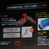 携帯電話同士でかざして通信する図を説明。受ける側の操作が不要だというの画像