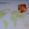 オレンジのドットはオフィス、研究開発センターは世界で6箇所。の画像