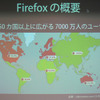 Firefoxの地域別シェア。オーストラリアとヨーロッパが高いのが分かるの画像
