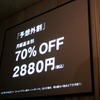 月額基本料2,880円と、圧倒的な低価格路線を打ち出してきたSBMの画像