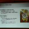 AMDプロセッサ採用の理由の画像