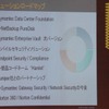 　シマンテックは2日、東京都内のホテルにて「Symantec Vision 2006」を開催した。基調講演には、日本法人社長の木村裕之氏に加え、米本社から会長兼CEOのジョン・トンプソン氏などが顔を揃え、日本市場を重視する姿勢を鮮明にした。の画像