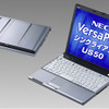 モバイルノート型のUS50の画像