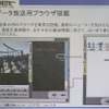 BMLブラウザが付属するため、モバイル環境でもデータ放送を楽しむことができるの画像