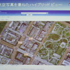 地図と航空写真を重ねたハイブリッドビューでは、航空写真状態でも、道路名・建物名などが確認できるの画像