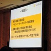 <総括>としてまとめられた概要は「1.携帯事業本格始動〜ナンバーポータビリティ制度開始」「2.創業来最大の利益水準を達成（営業利益・経常利益・EBITDA）」「3.ボーダフォン買収リファイナンス完了めど」の3点の画像