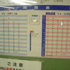 YRP野比駅の時刻表。思ったよりスカスカな時刻表・・・の画像