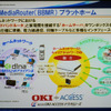 NGNがもたらす新時代のホームネットワーク。OKIはACCESSと提携することで、今後のホームネットワークをも視野にいれたビジネスを展開するの画像