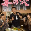 松尾貴史が宴会に使える「コネタ」を伝授する「松尾貴史の宴の穴 誰でも出来そう〜宴会芸・コネタの世界〜（居酒屋編）〜」の画像