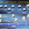 2006年にリリースされたプロセッサーの画像