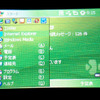 「hTc Z」のスタートメニューの画像