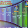 Windows Vista発売までの計画。11月30日には、企業向けに製品の販促が始まるの画像