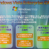 Windows Vista Enterpriseの特徴の画像
