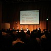 「IPv6 Summit 2006」の模様。秋葉原コンベンションホールで開催されたの画像