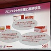 プロジェクトの進捗報告。個別目標のずれはあるものの半年でほぼ半分の達成。の画像