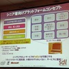 シニア向けのプラットフォーム構想。普及の鍵はシニア。しかも女性だそうだ。の画像