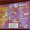 Edyによってハイエンドユーザー以外にもVistaの魅力を訴求する。の画像