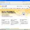 サイバー大学公式サイトのトップページ。来週の月曜日からいよいよ募集が始まる。定員は2学部各600名の1,200名。多いようなら、定員を変更する可能性もあるとのことの画像