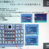 テンキーとフルキーボードに対応。日本語予測入力も備えるの画像