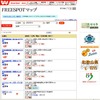 談合坂サービスエリアの公式ページの画像