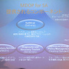 MDOP for SAで提供されるコンポーネントの画像