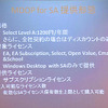 MDOP for SAの提供条件の画像