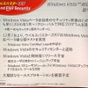 　マイクロソフトは21日、Windows Vistaでのセキュリティへの取り組みの状況を説明するプレス・ラウンド・テーブルを開催した。ここでは、Windows Vistaでは業界一丸となってセキュリティの向上に取り組んでいくことをアピールした。の画像